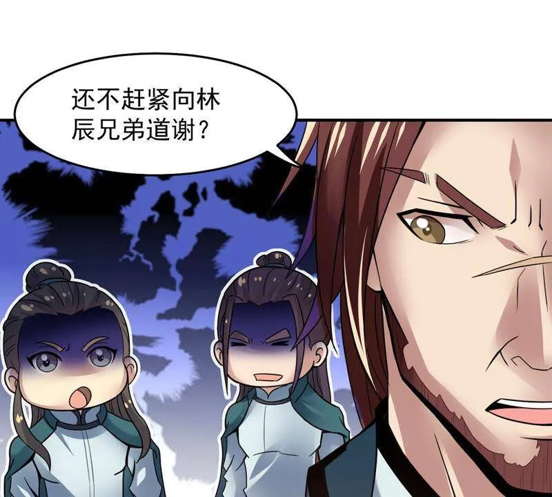 第142话 能混进去了 第35页