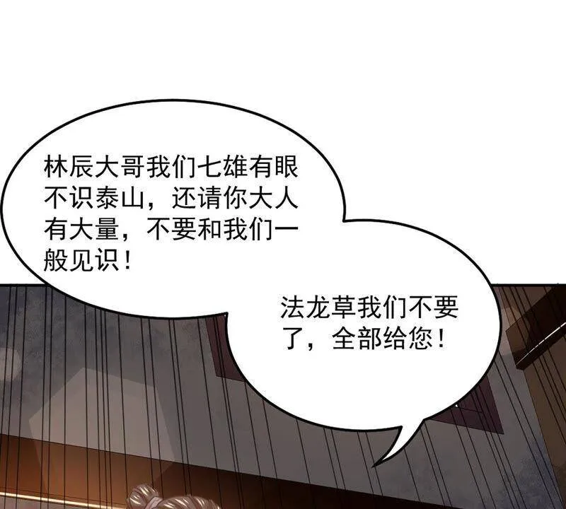 第142话 能混进去了 第37页