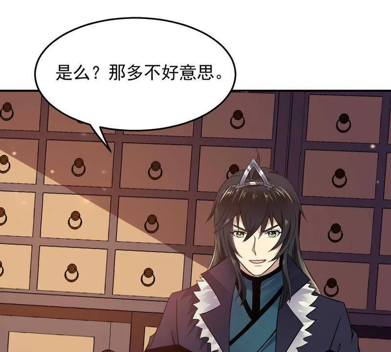 第142话 能混进去了 第40页