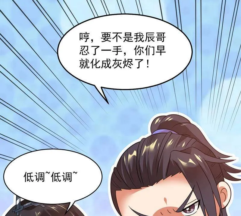 第142话 能混进去了 第42页
