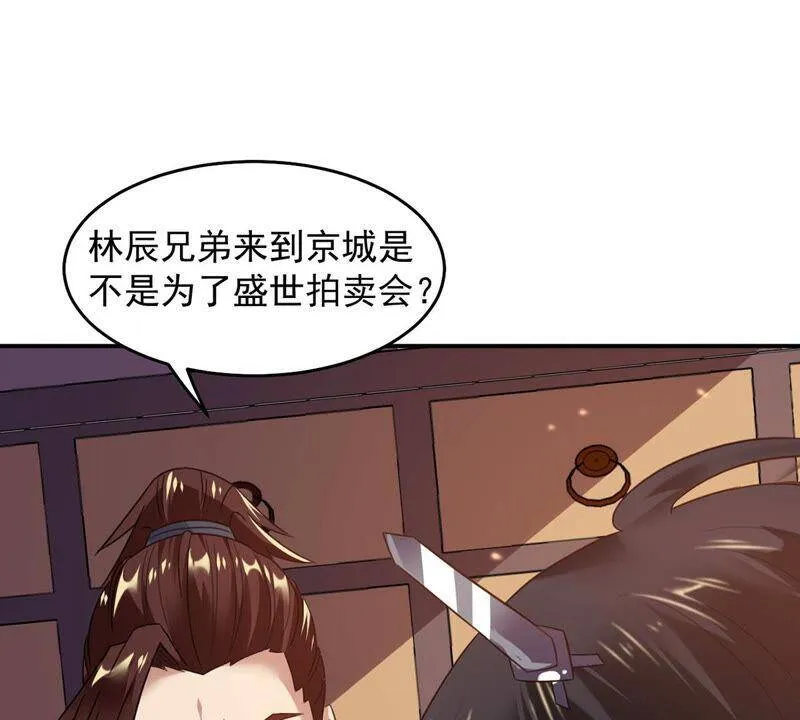 第142话 能混进去了 第44页