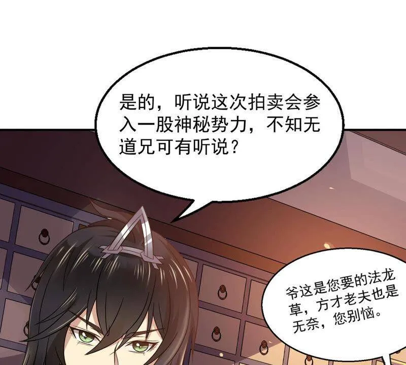 第142话 能混进去了 第47页