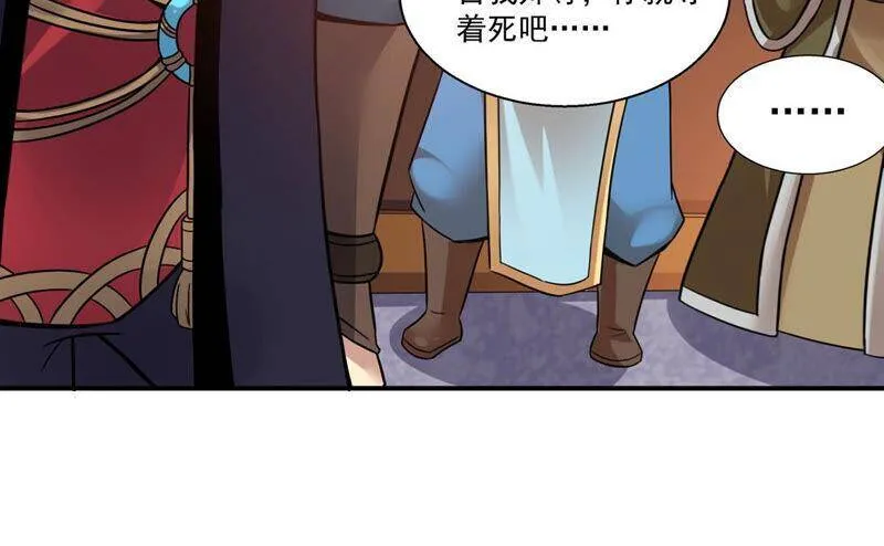 第142话 能混进去了 第49页