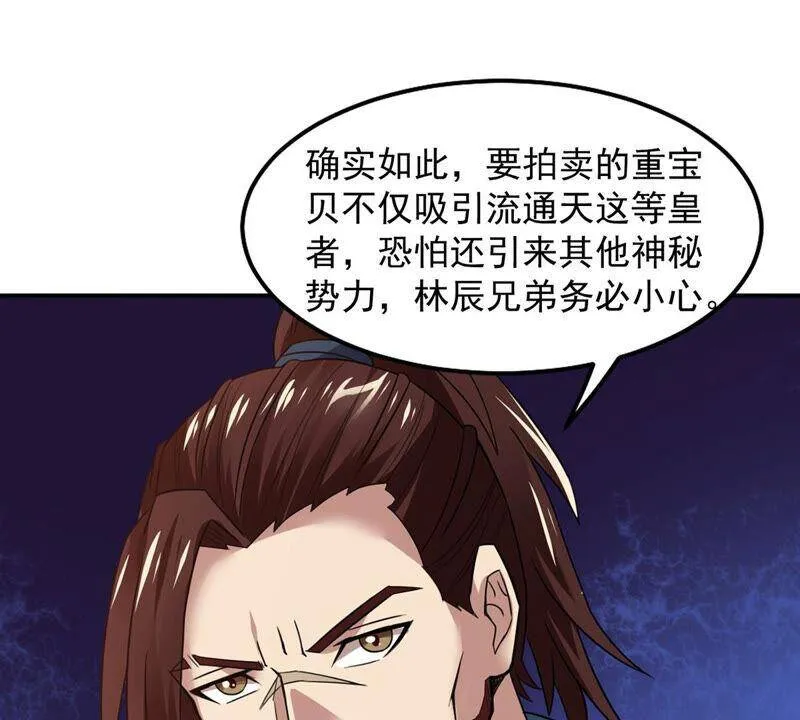 第142话 能混进去了 第50页