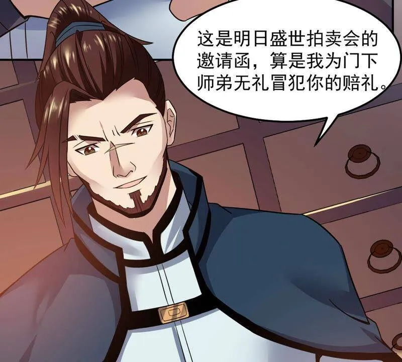 第142话 能混进去了 第54页
