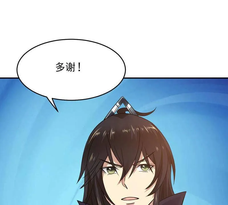 第142话 能混进去了 第57页