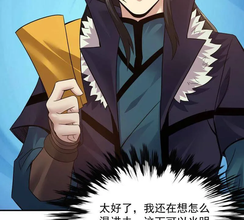 第142话 能混进去了 第58页