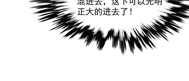 第142话 能混进去了 第59页