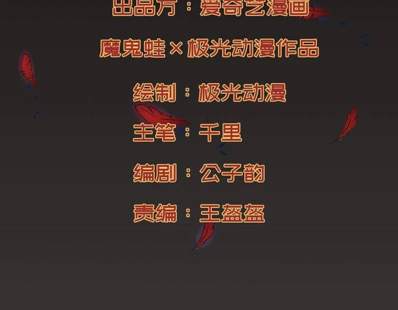 第156话 棺材里的东西 第2页