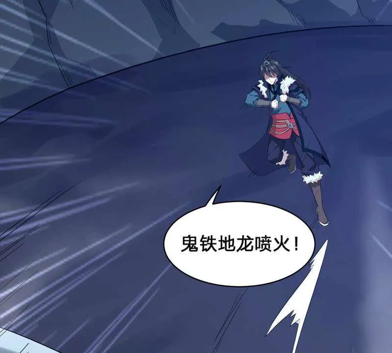 第156话 棺材里的东西 第4页