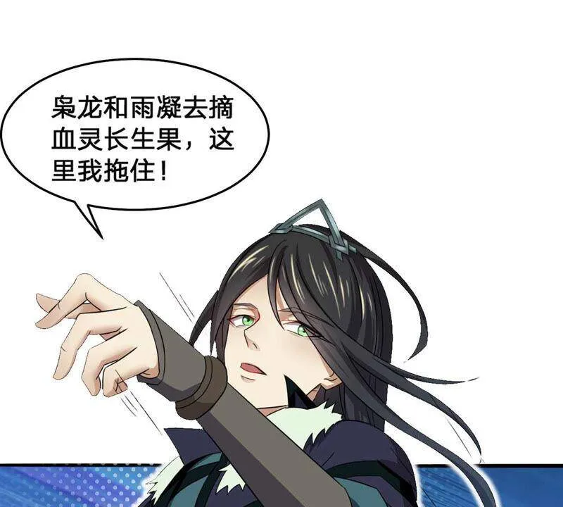 第156话 棺材里的东西 第23页
