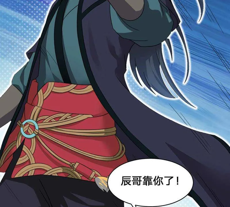 第156话 棺材里的东西 第24页
