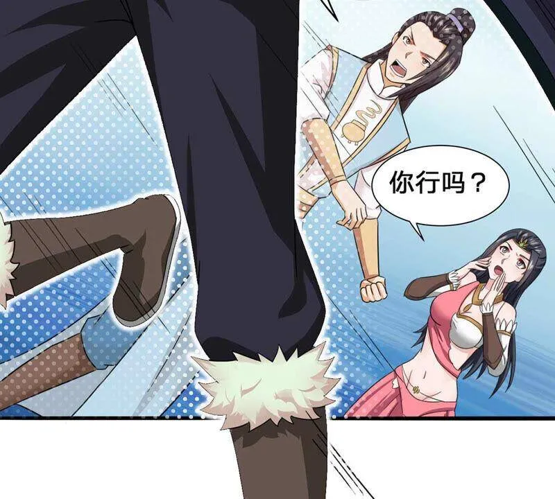 第156话 棺材里的东西 第25页