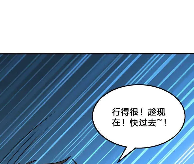 第156话 棺材里的东西 第28页