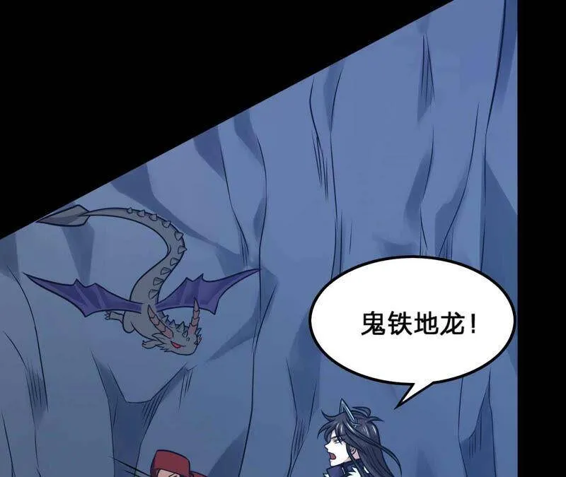 第156话 棺材里的东西 第33页