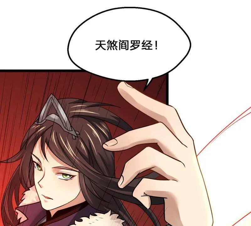 第156话 棺材里的东西 第55页