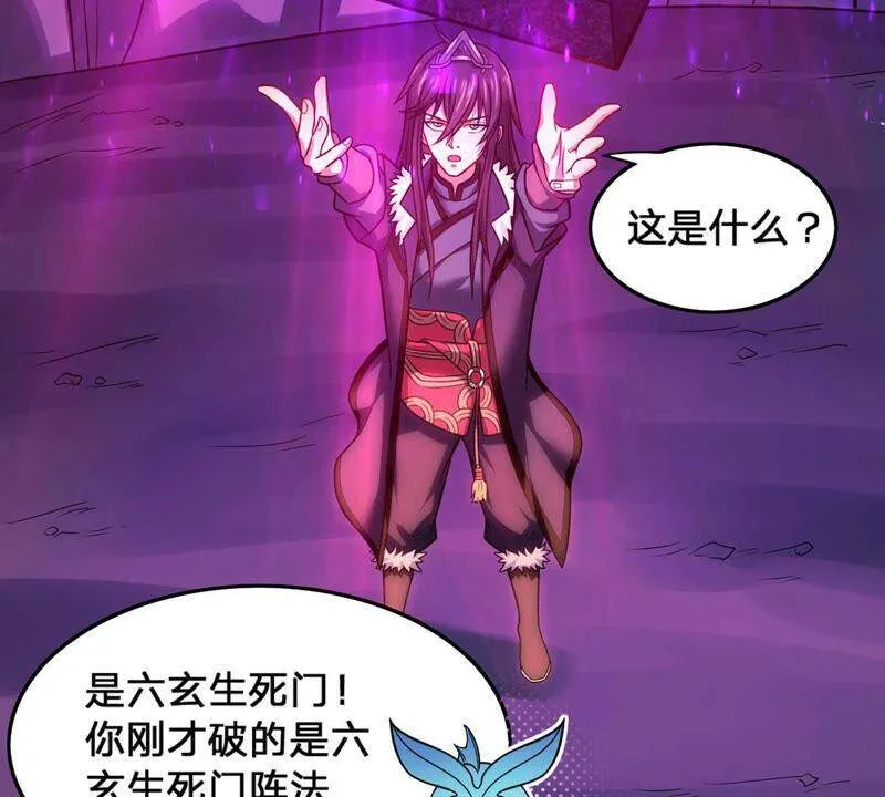 第156话 棺材里的东西 第68页