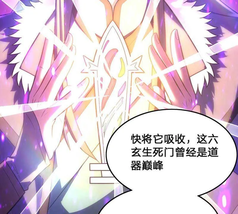 第156话 棺材里的东西 第71页