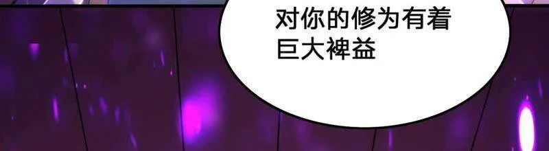第156话 棺材里的东西 第72页