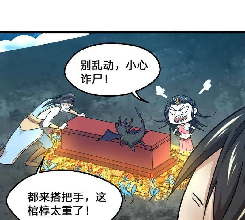 第156话 棺材里的东西 第81页