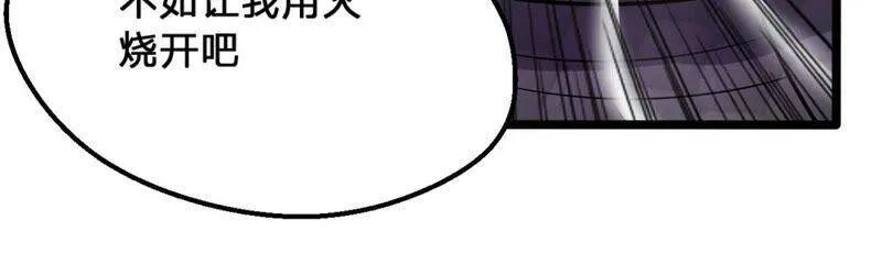 第156话 棺材里的东西 第84页