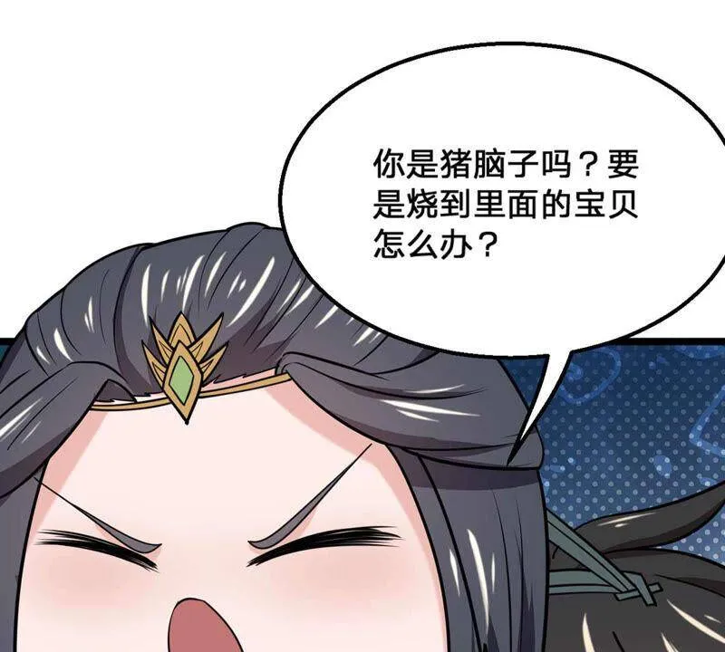 第156话 棺材里的东西 第85页