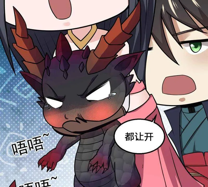 第156话 棺材里的东西 第86页