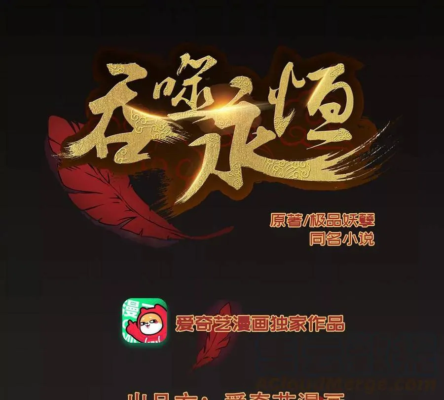 第226话 刑皇 第1页