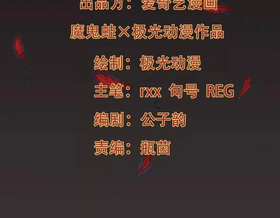 第226话 刑皇 第2页