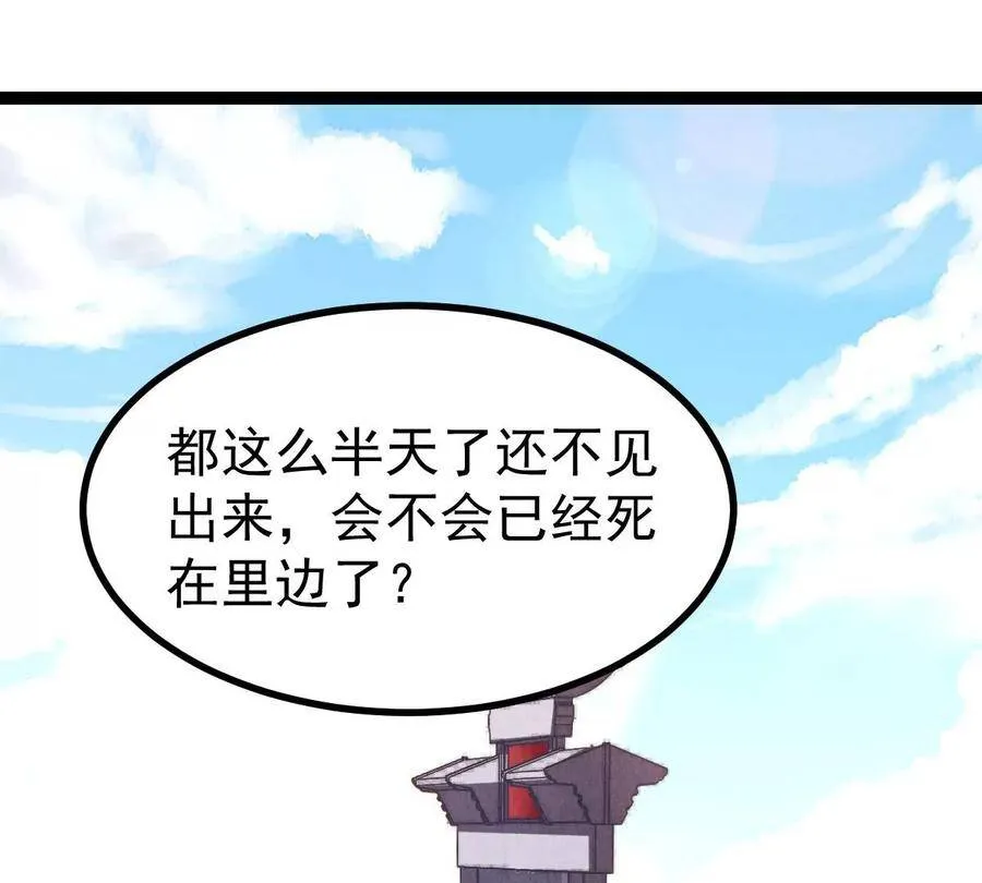 第226话 刑皇 第3页