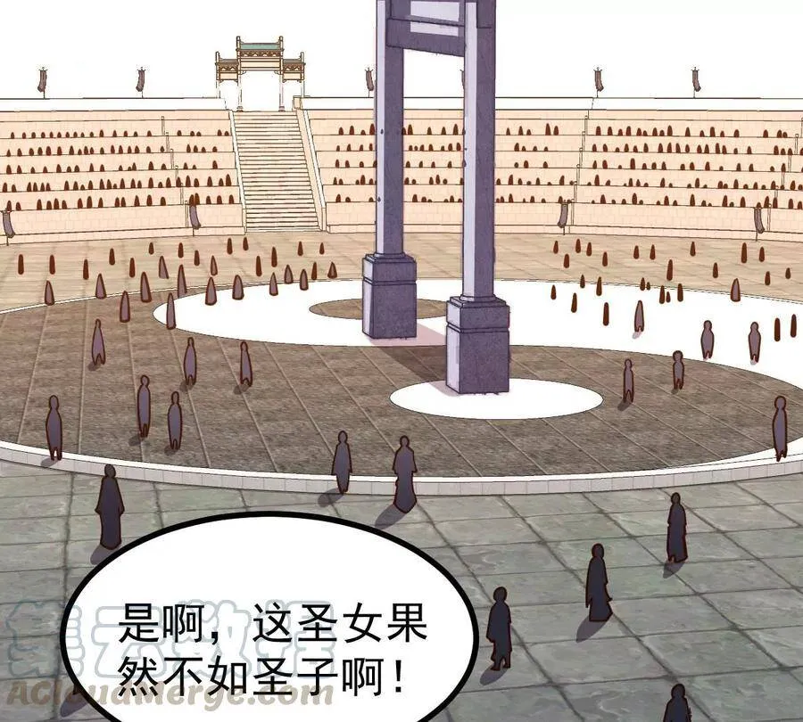 第226话 刑皇 第4页