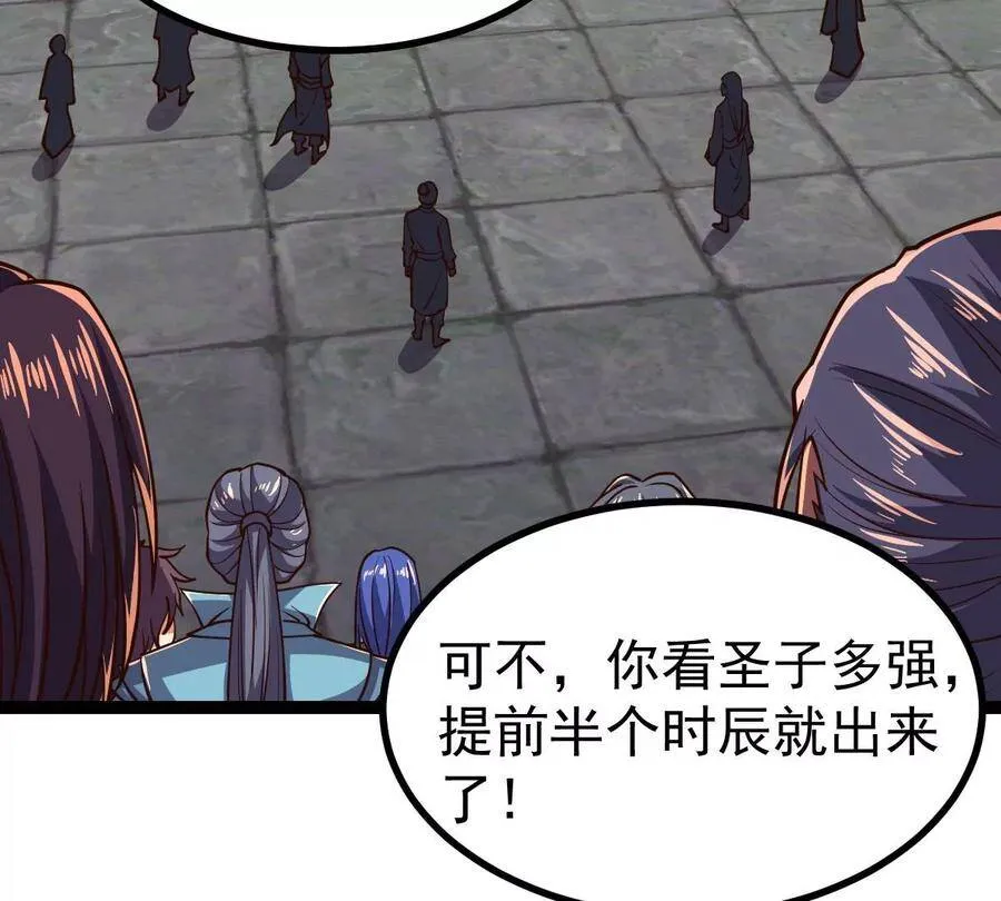 第226话 刑皇 第5页