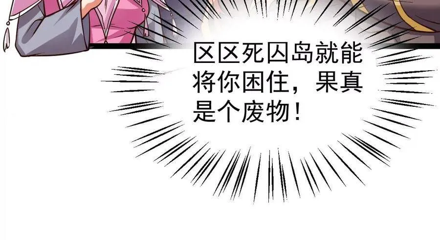 第226话 刑皇 第9页