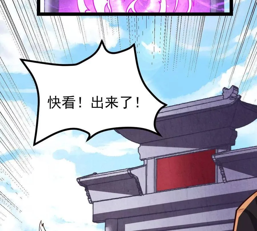 第226话 刑皇 第11页