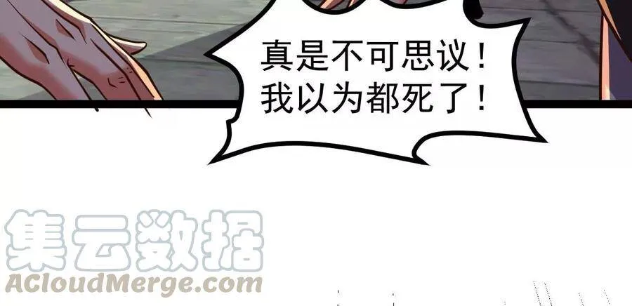 第226话 刑皇 第13页