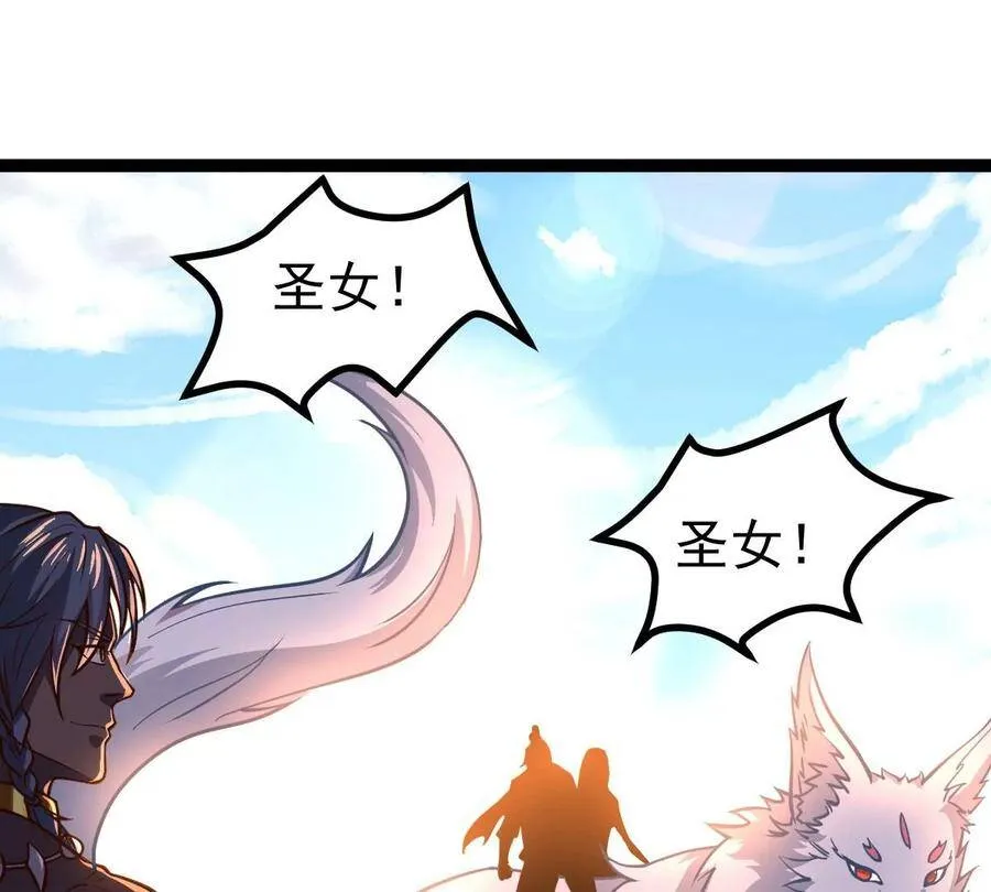 第226话 刑皇 第14页