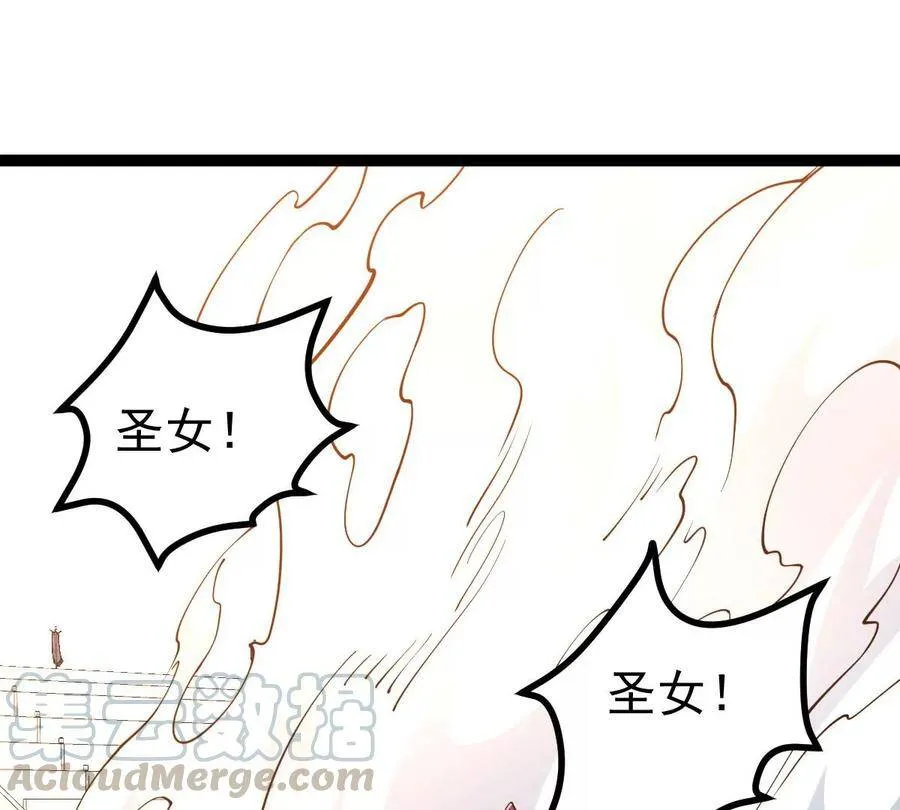 第226话 刑皇 第16页