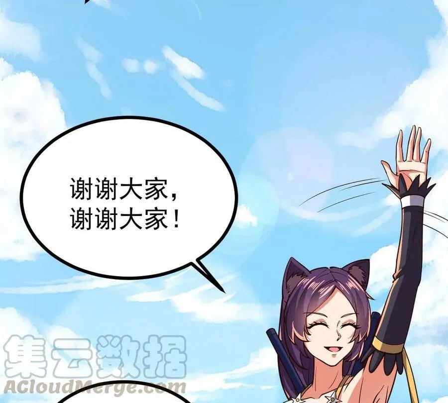 第226话 刑皇 第19页