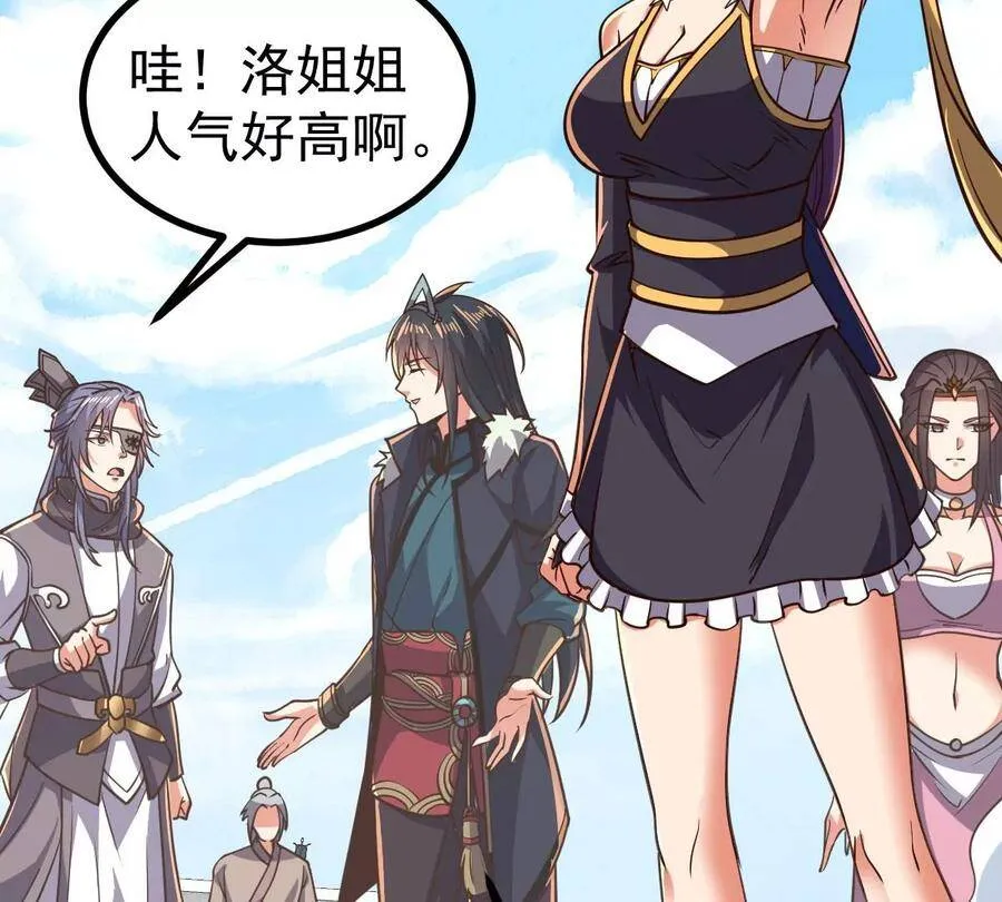 第226话 刑皇 第20页
