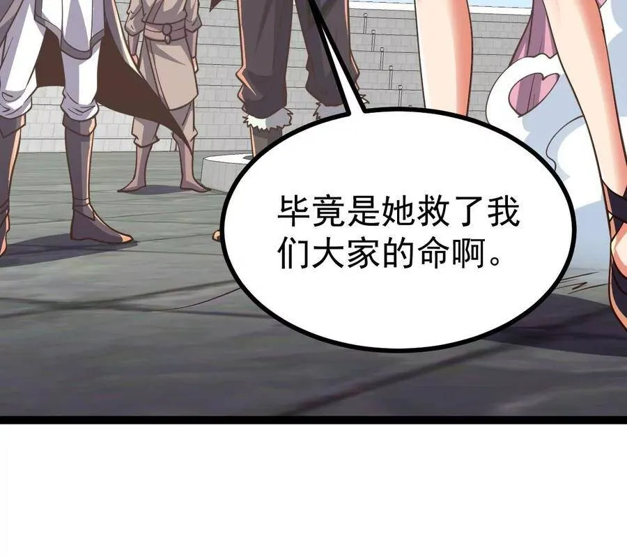第226话 刑皇 第21页