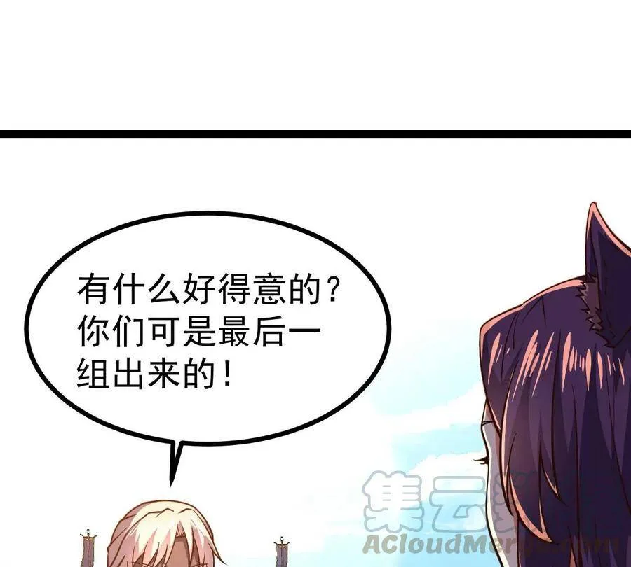 第226话 刑皇 第22页
