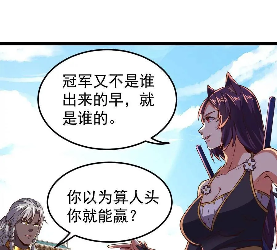 第226话 刑皇 第24页