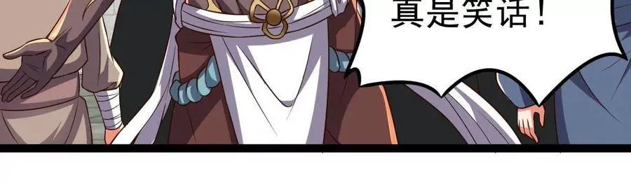 第226话 刑皇 第27页