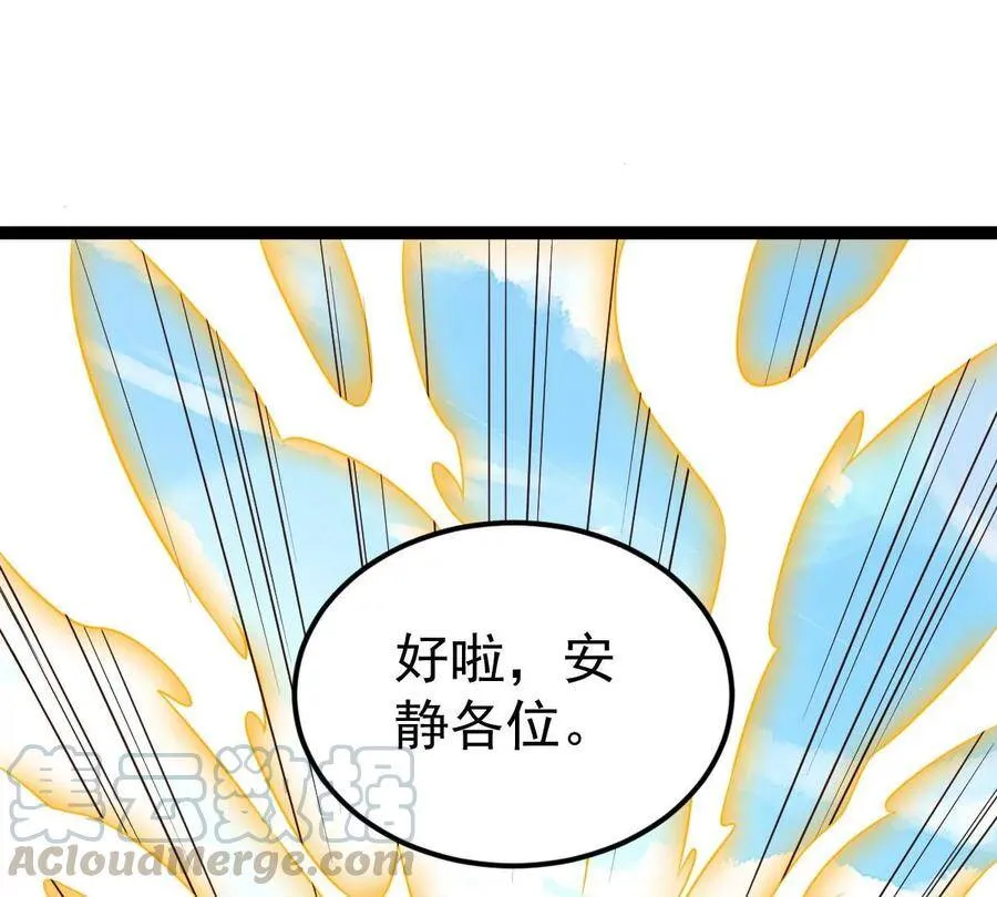 第226话 刑皇 第28页