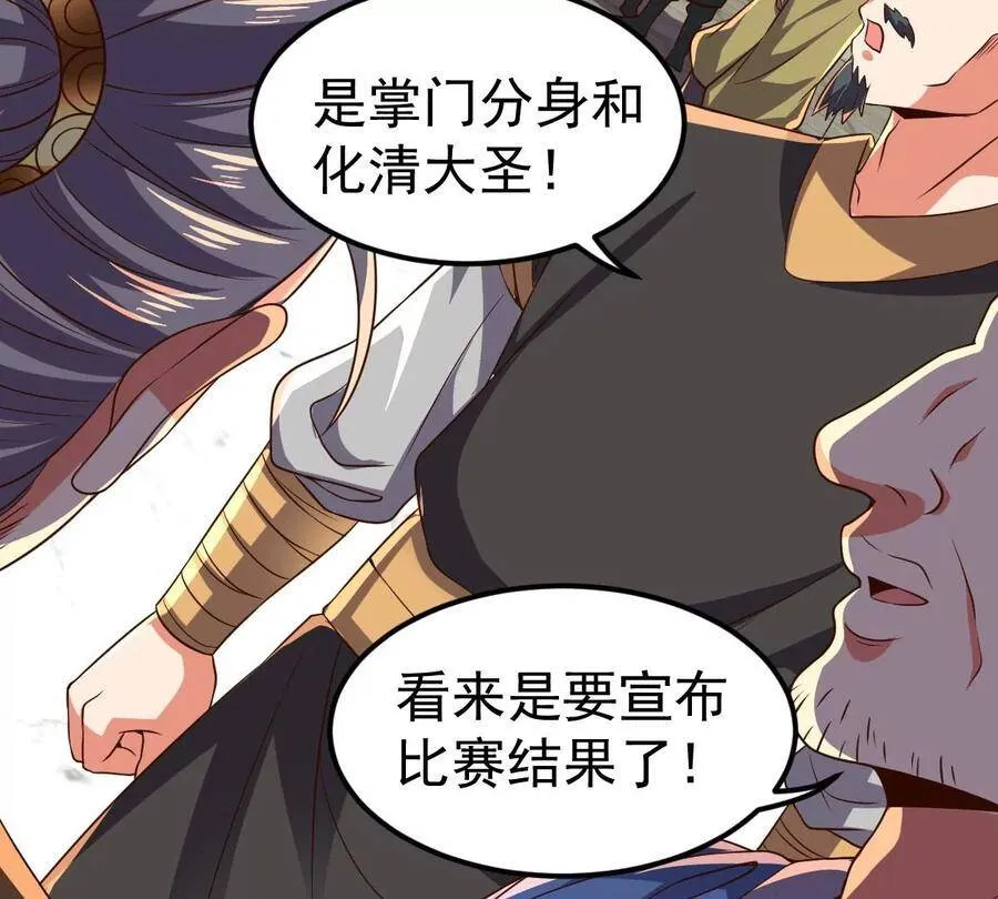 第226话 刑皇 第30页