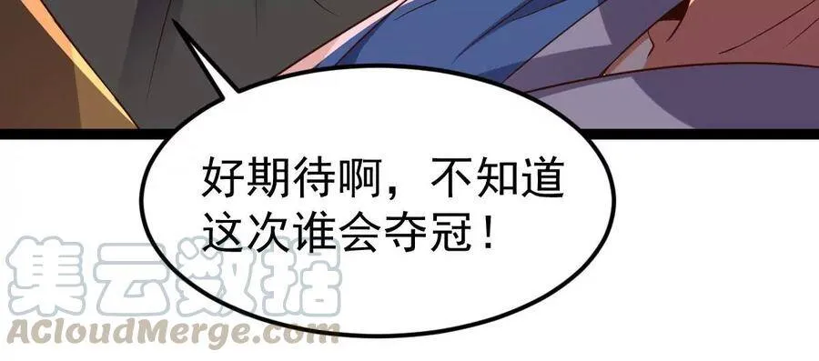 第226话 刑皇 第31页