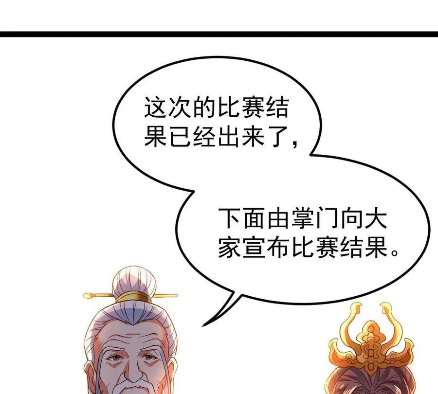 第226话 刑皇 第32页