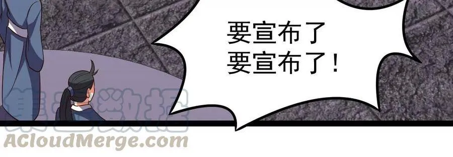 第226话 刑皇 第37页