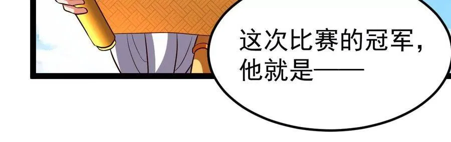 第226话 刑皇 第39页