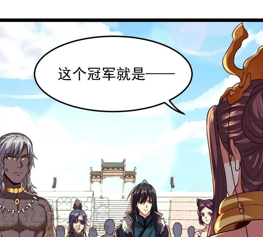 第226话 刑皇 第40页